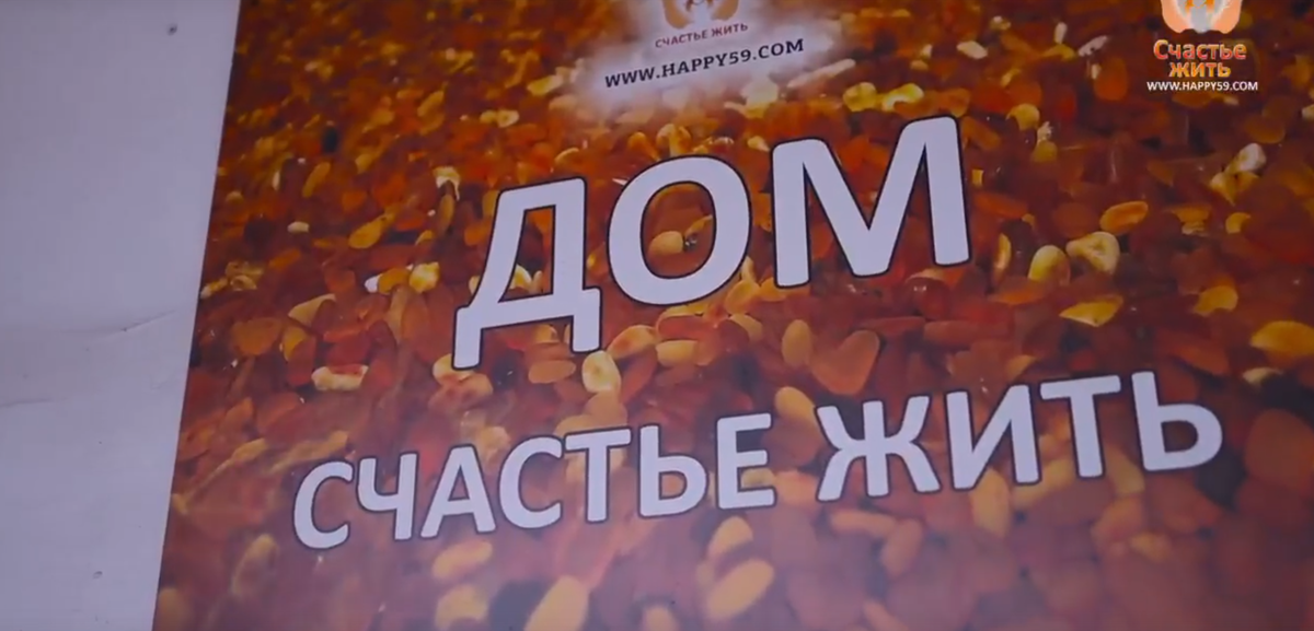 Фото: стоп-кадр видео «Счастье жить»