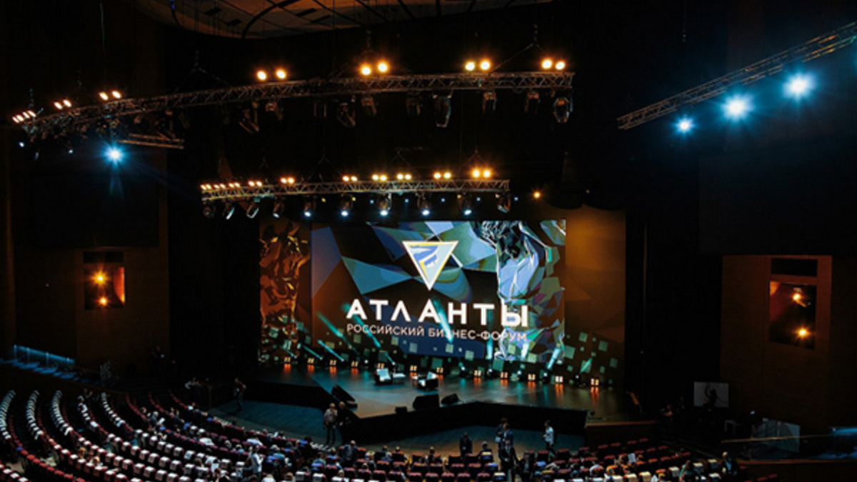 Форум «Атланты»