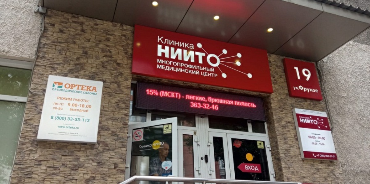 Фото: РБК Новосибирск