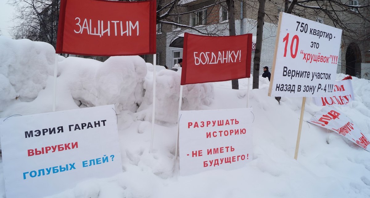 Фото: группа "Защитим Богданку"