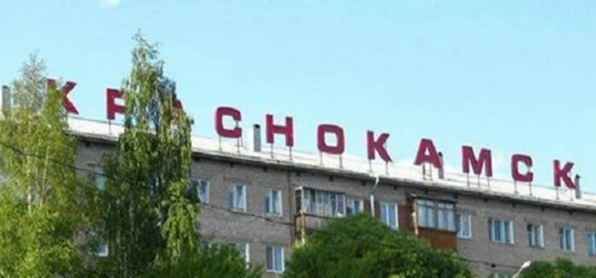 Определились кандидаты на пост главы Краснокамского района