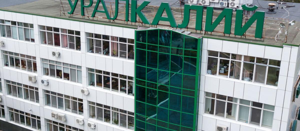 Фото: «Уралкалий»