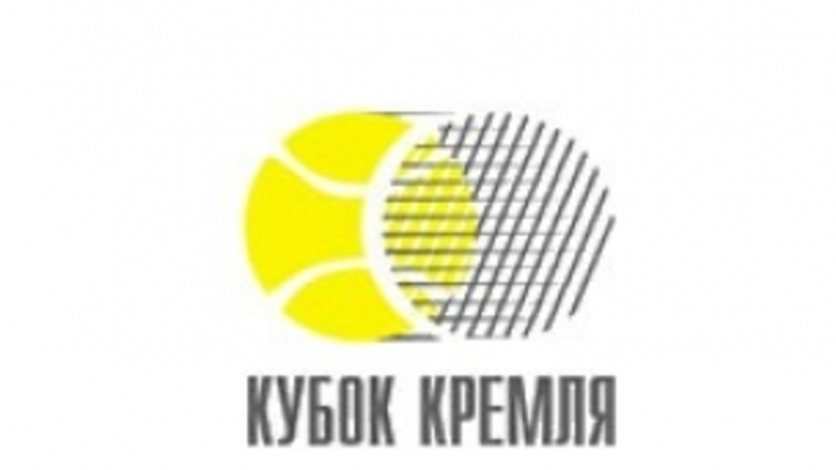 Кубок Кремля