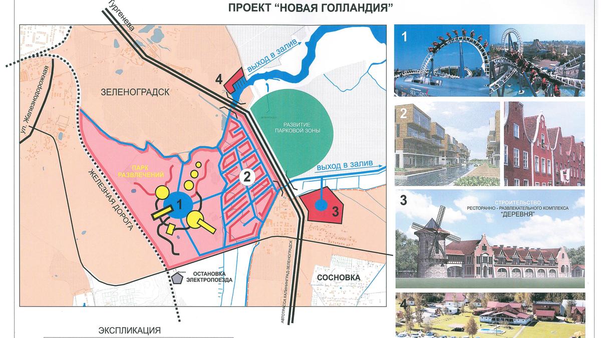 Фото: Администрация Зеленоградского городского округа