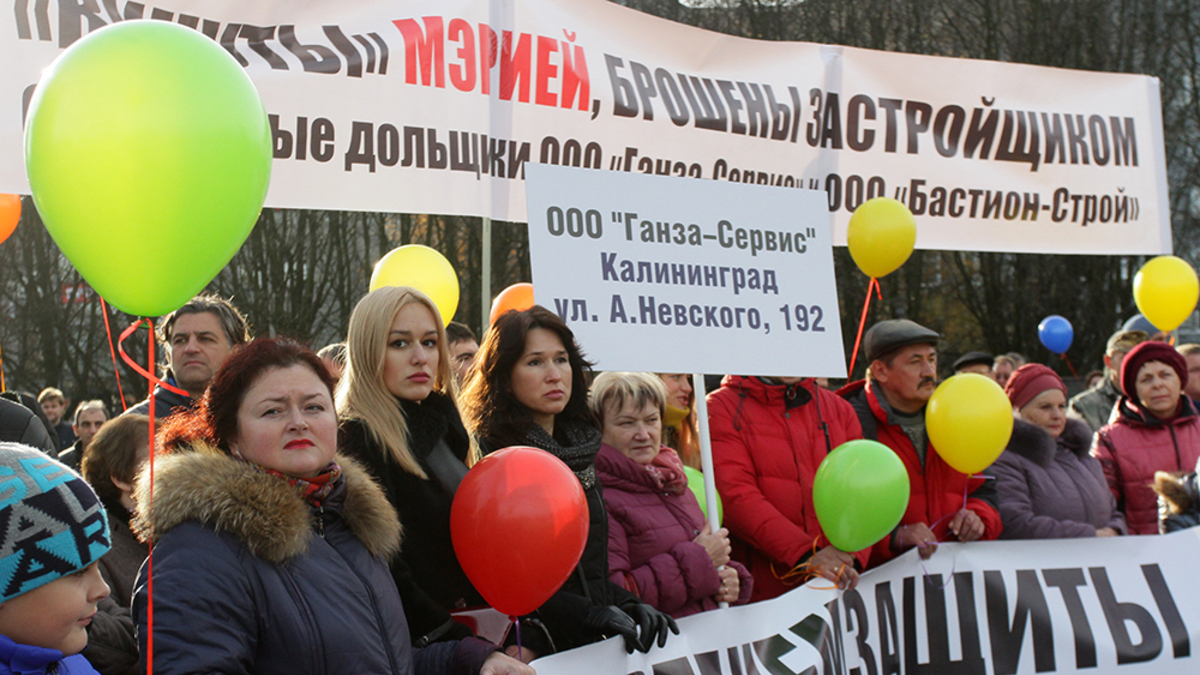 Бездомный полк: Сотни дольщиков вышли на общий митинг в Калининграде — РБК