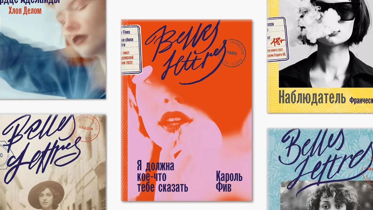 6 книг «женской прозы», на которые стоит обратить внимание | РБК Стиль