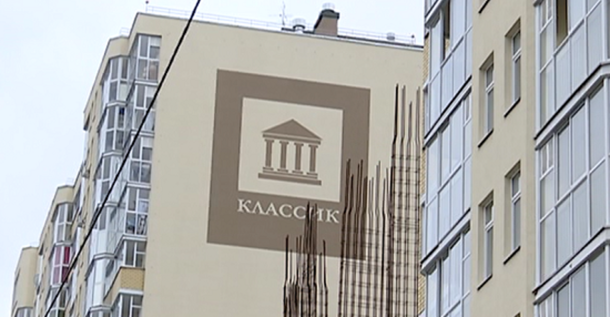 Агентство недвижимости &laquo;Классик&raquo; официально прекратило работу в Перми