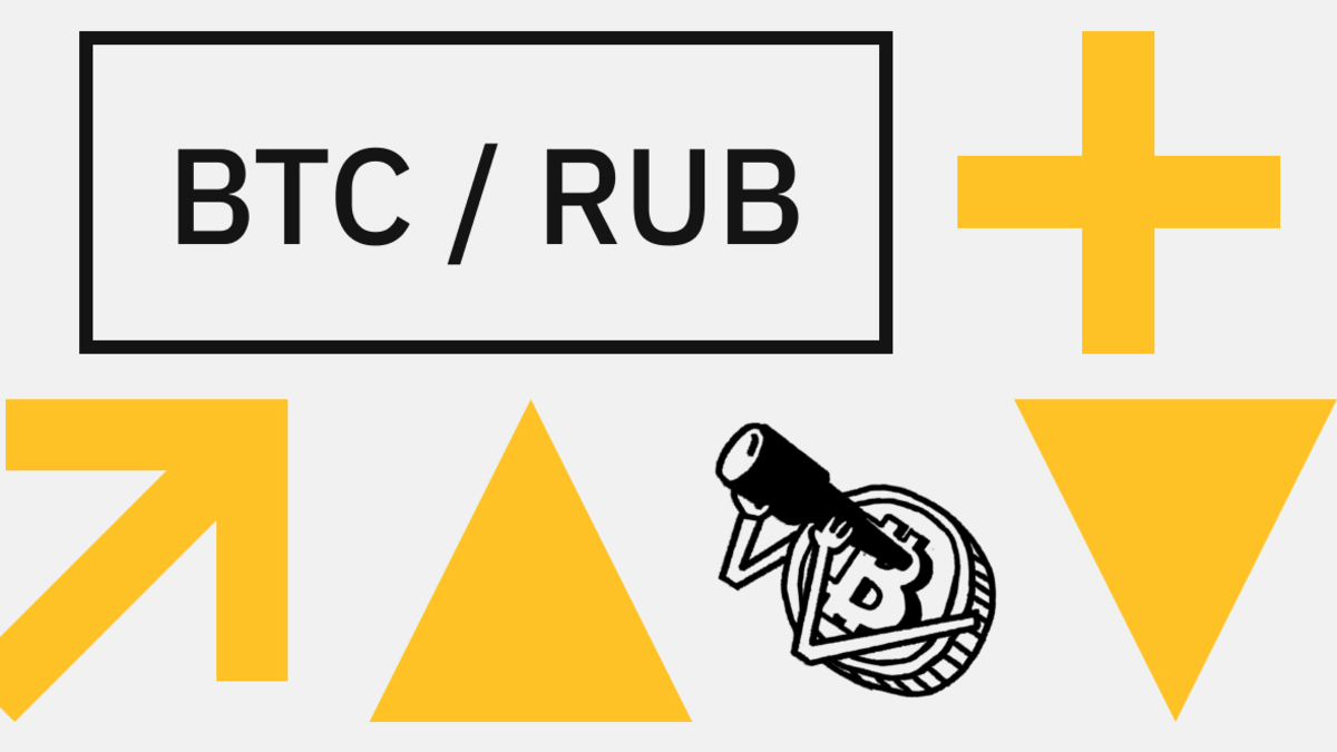 Курс биткоина к рублю просел ниже ₽5 млн :: РБК.Крипто