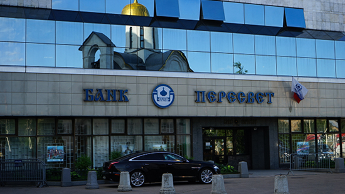Отделение банка «Пересвет»