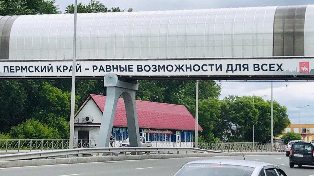 Фото: РБК Пермь
