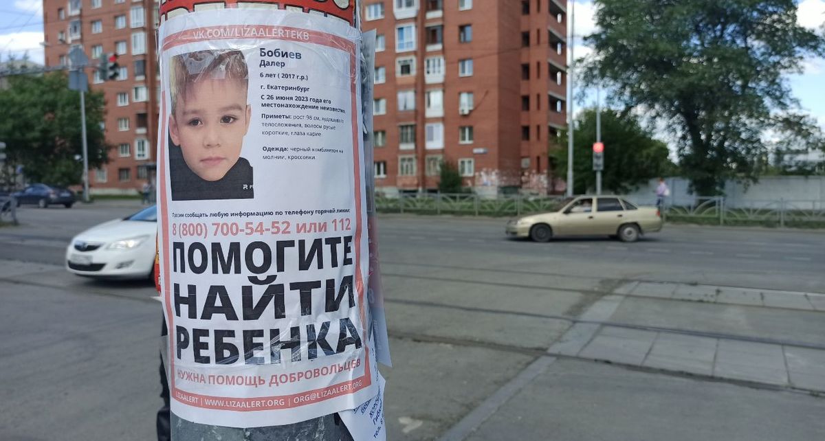 Фото: 66.RU