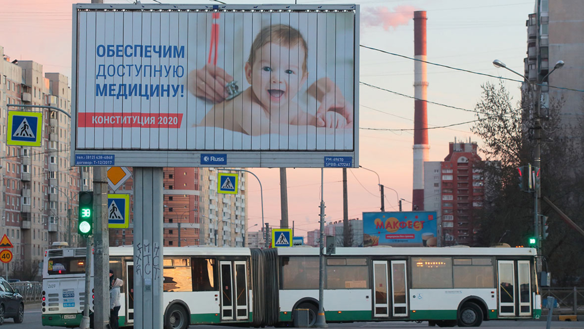 Новые Поправки В Конституции 2022 Год
