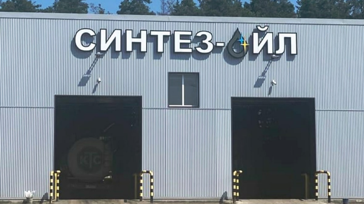 Фото: официальный сайт ООО «Синтез-Ойл»