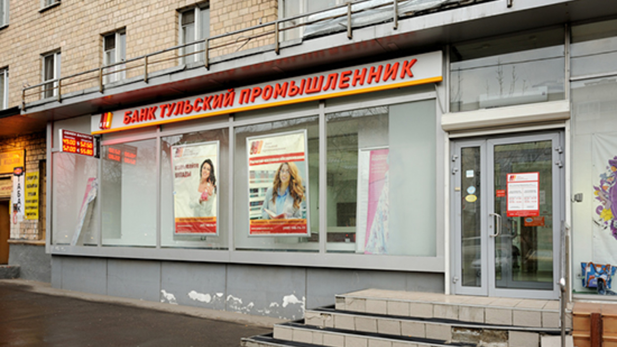 Отделение банка «Тульский промышленник»