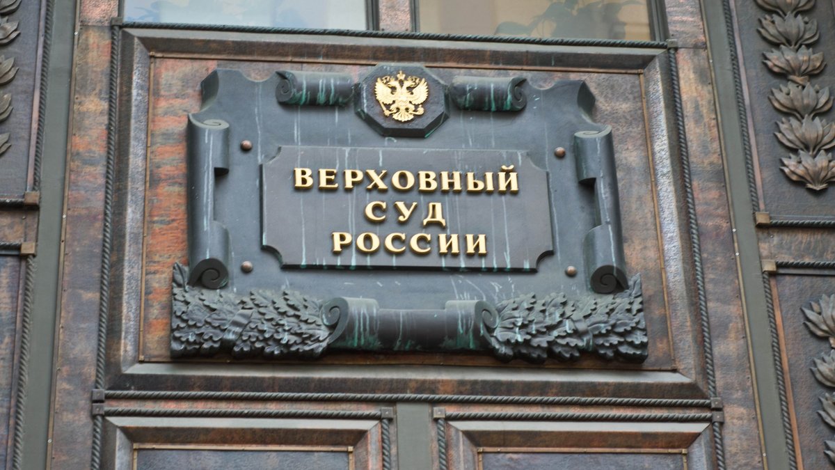 Фото: pravo.ru