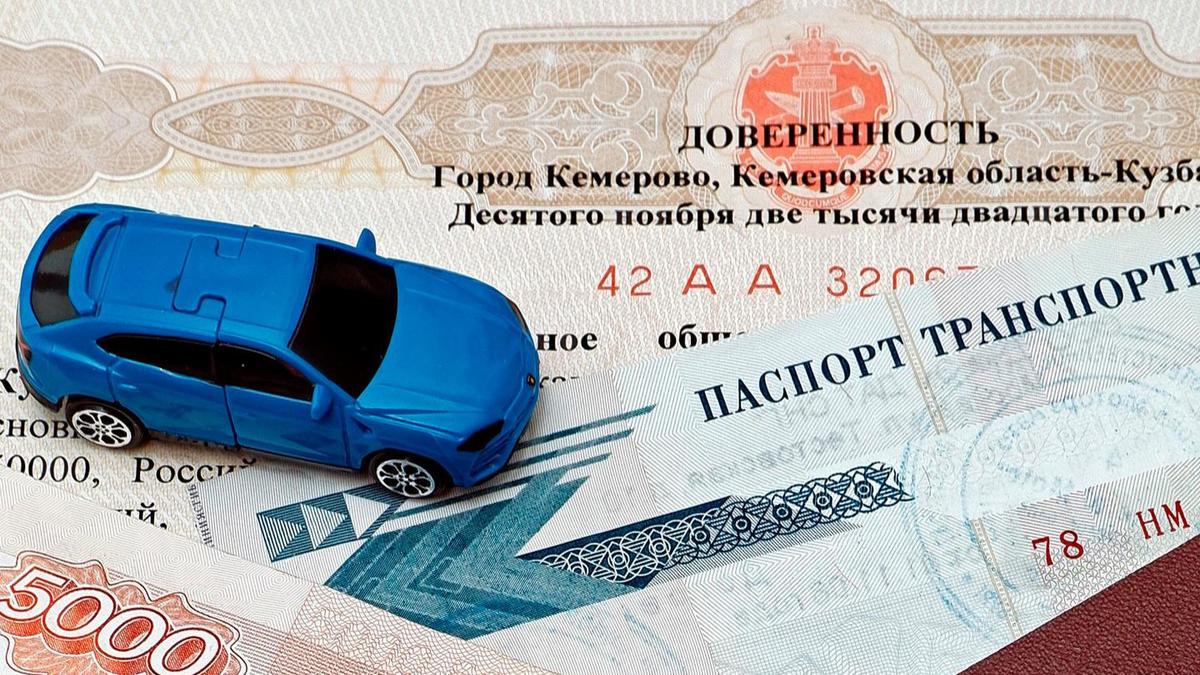 Доверенность на автомобиль: как оформить, образец :: Autonews