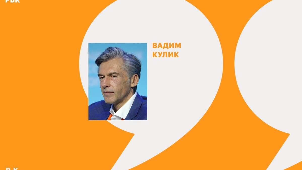 Зампред ВТБ Вадим Кулик — РБК: «Просто айтишником быть бессмысленно» | РБК  Тренды