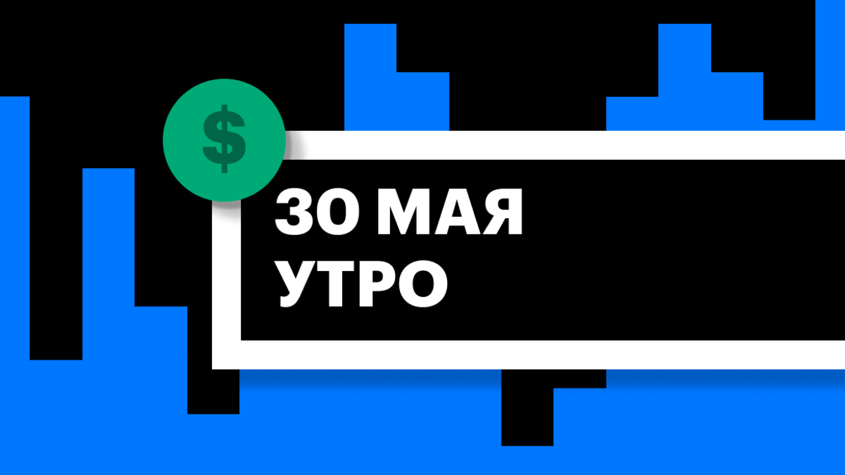 Фото: «РБК Инвестиции»