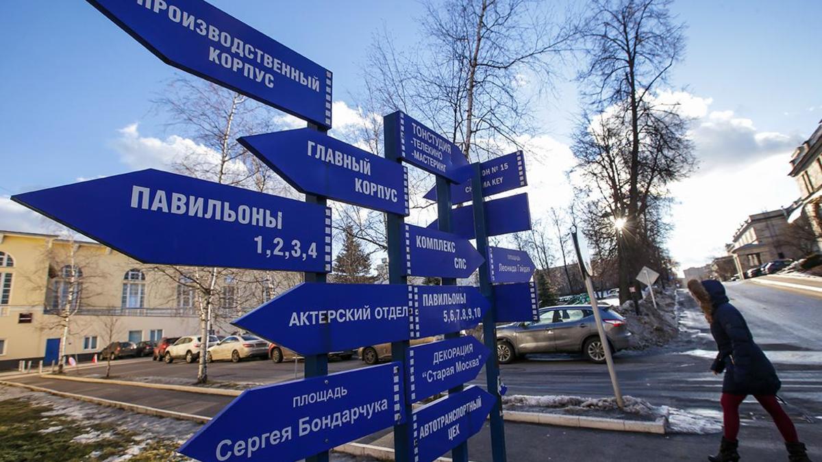 Киноконцерн &laquo;Мосфильм&raquo;, Москва