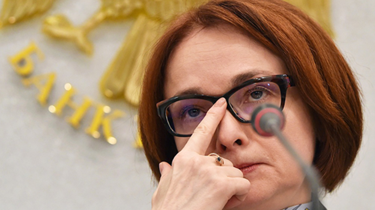 Эльвира Набиуллина