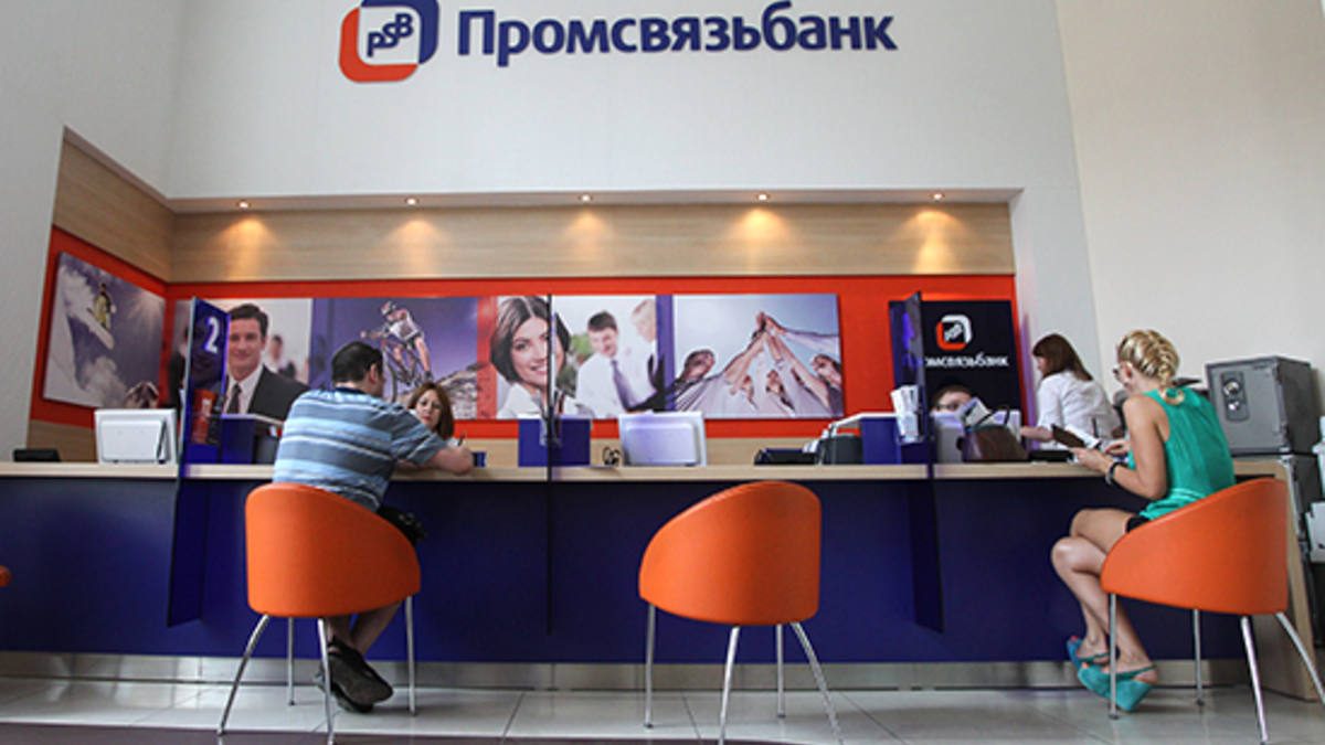 В отделении Промсвязьбанка