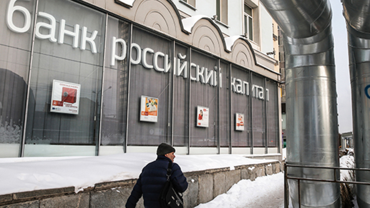 Отделение банка &laquo;Российский капитал&raquo;


