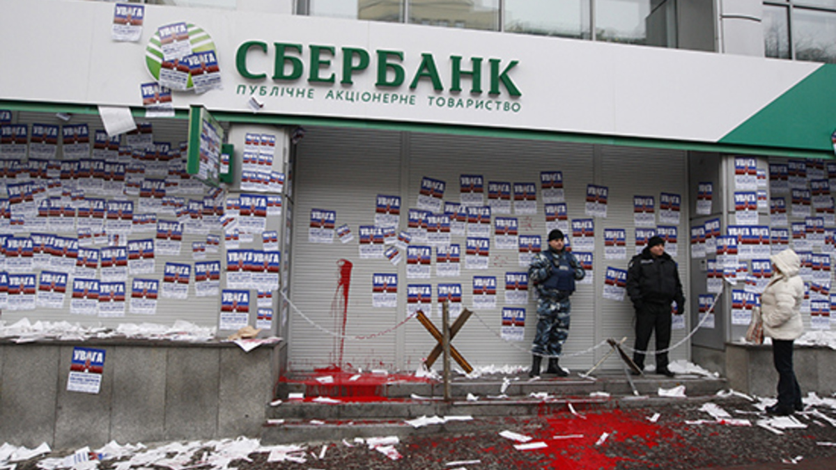 Отделение Сбербанка в Киеве