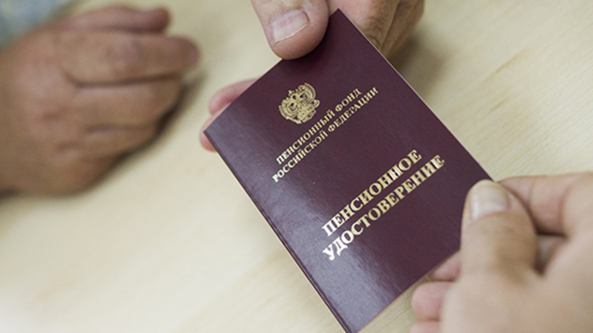 Выдача пенсионного удостоверения