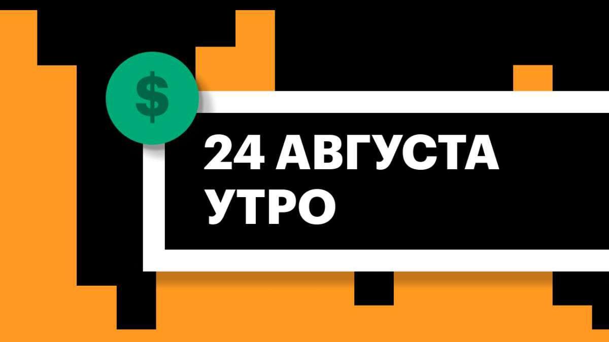 Фото: «РБК Инвестиции»