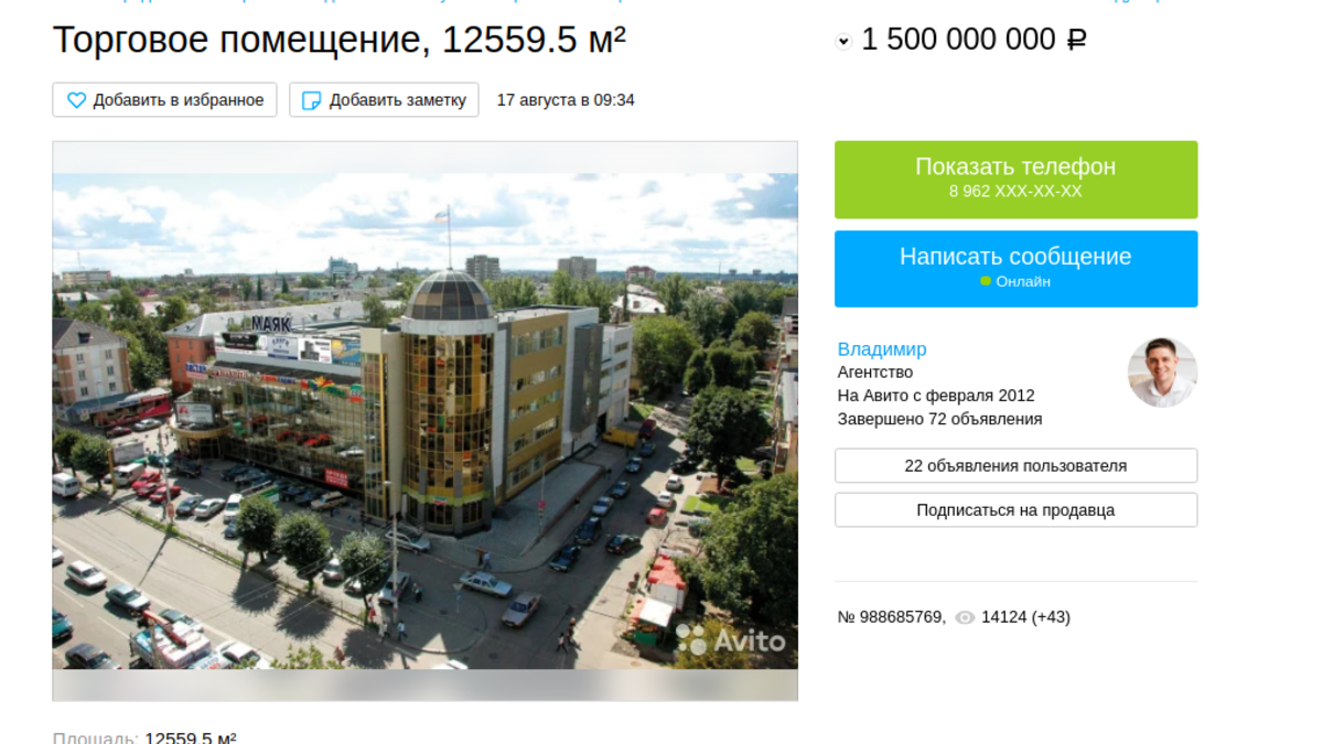 Магазин Маяк На Театральной Магазин Маяк На Театральной