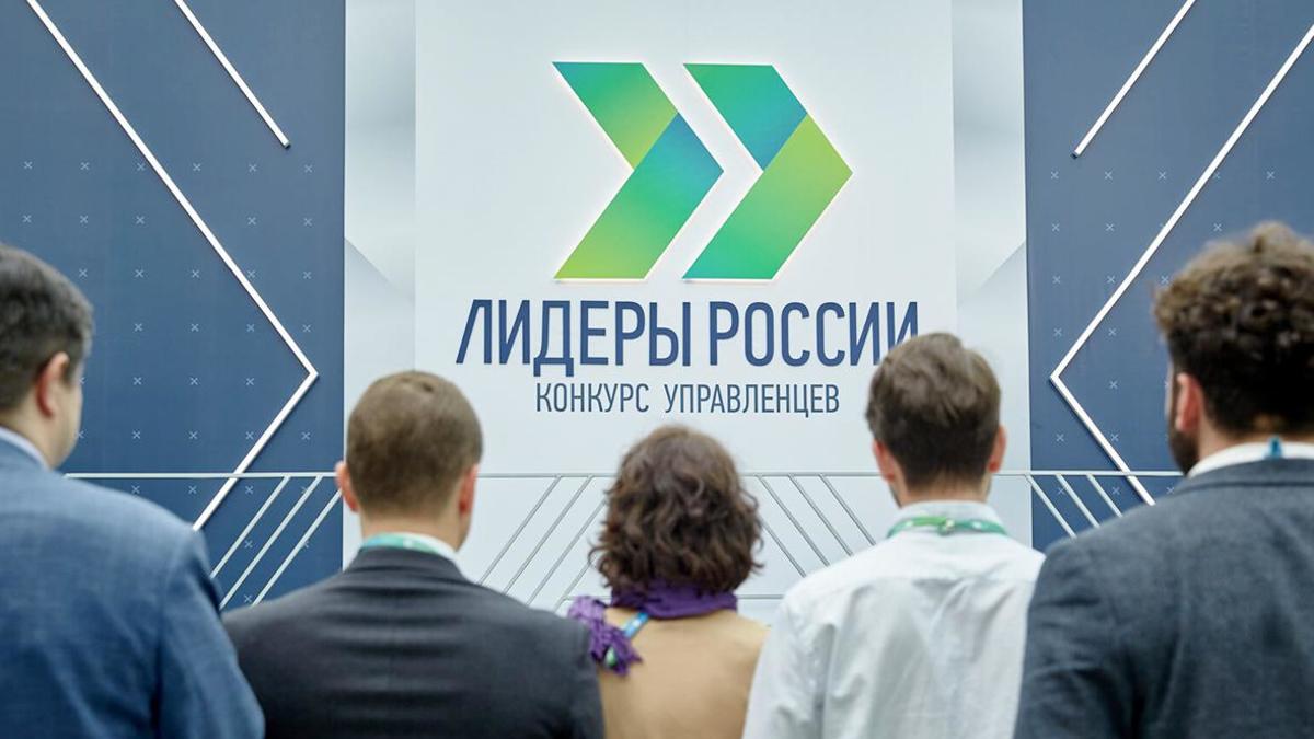 Фото: лидерыроссии.рф