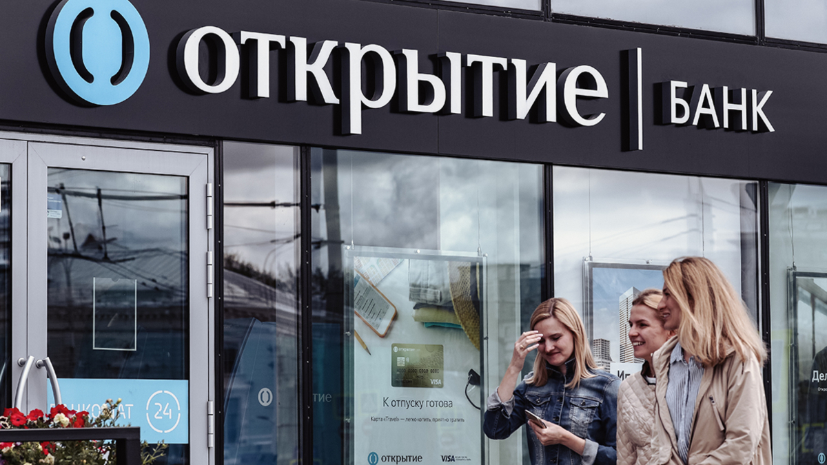 Банк Открытие Новогодние Праздники