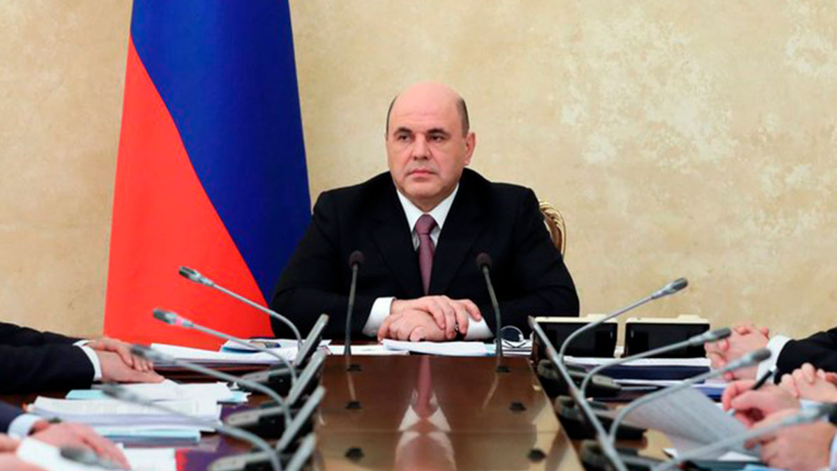Михаил Мишустин