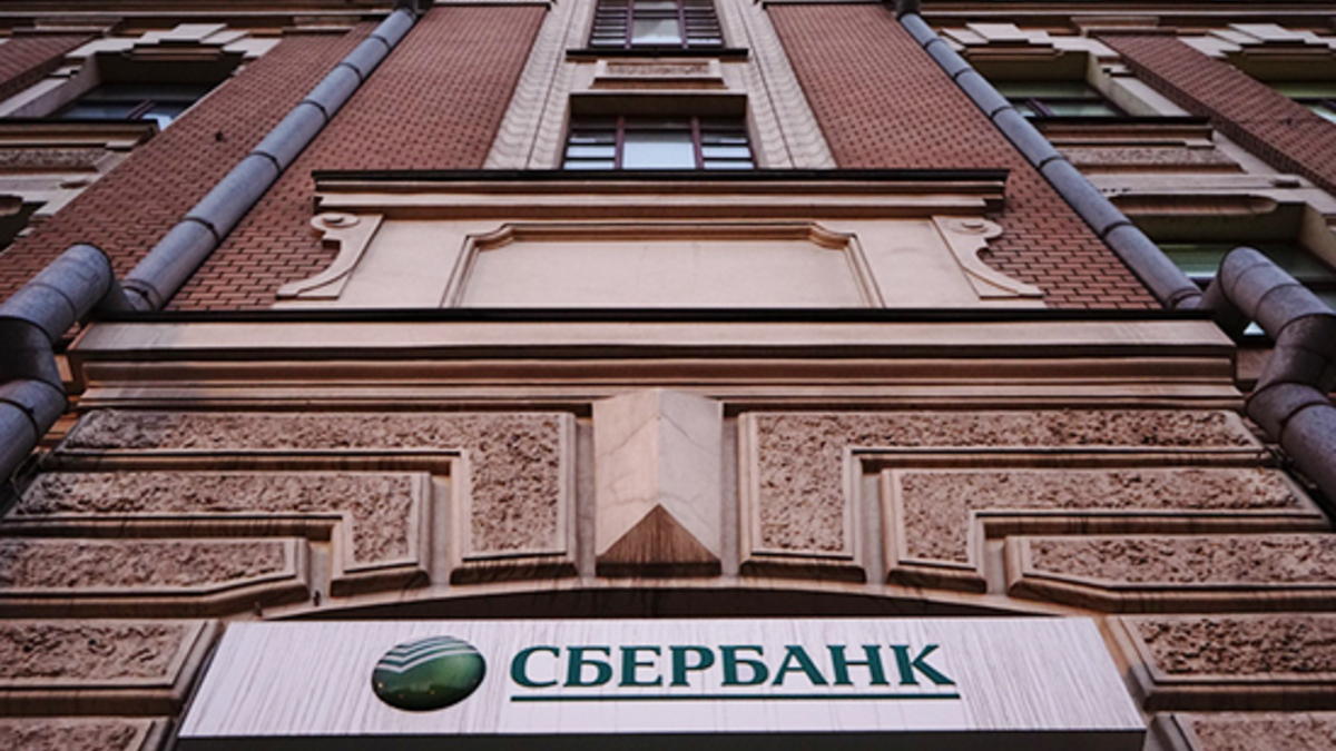 инн пао сбербанк россии г москва ул вавилова