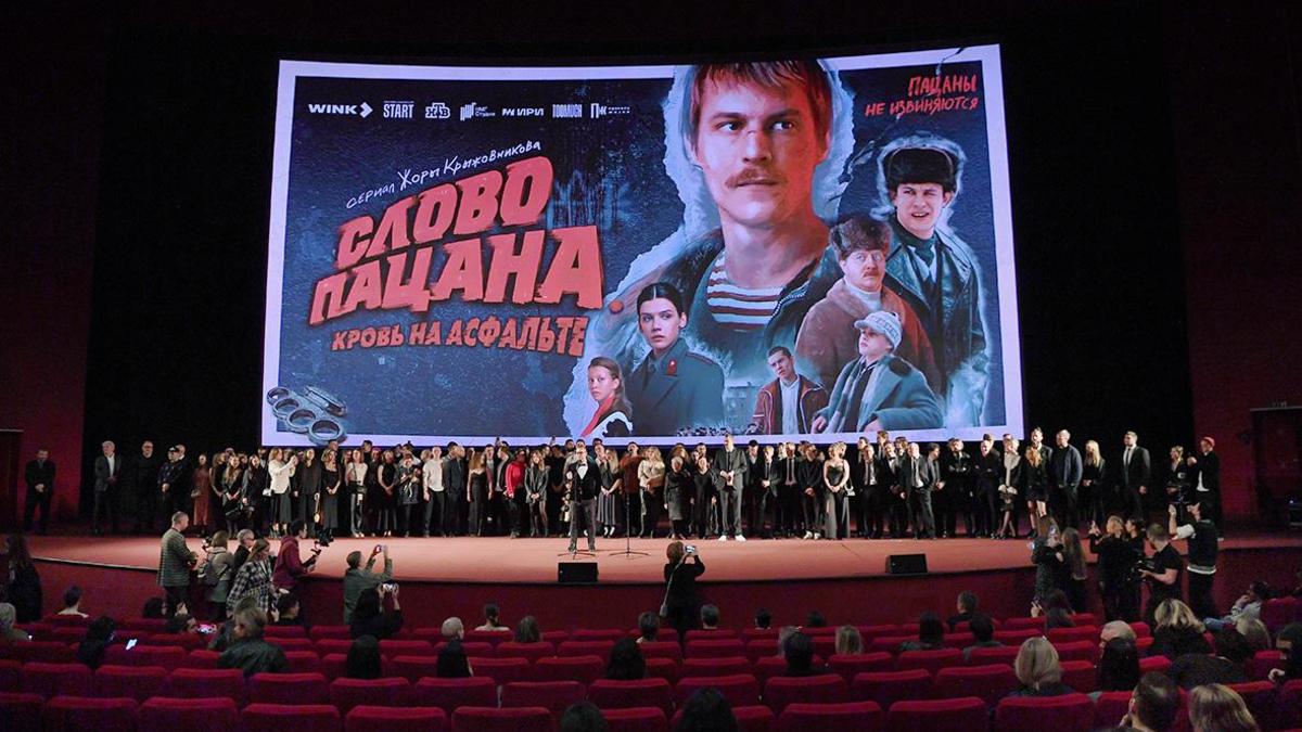 В РПЦ выступили против премьеры сериала «Слова пацана» на телевидении — РБК