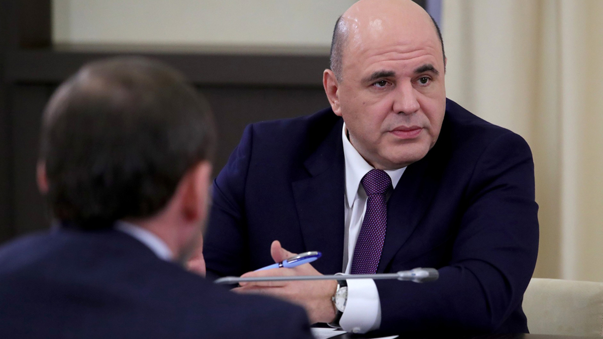 Михаил Мишустин