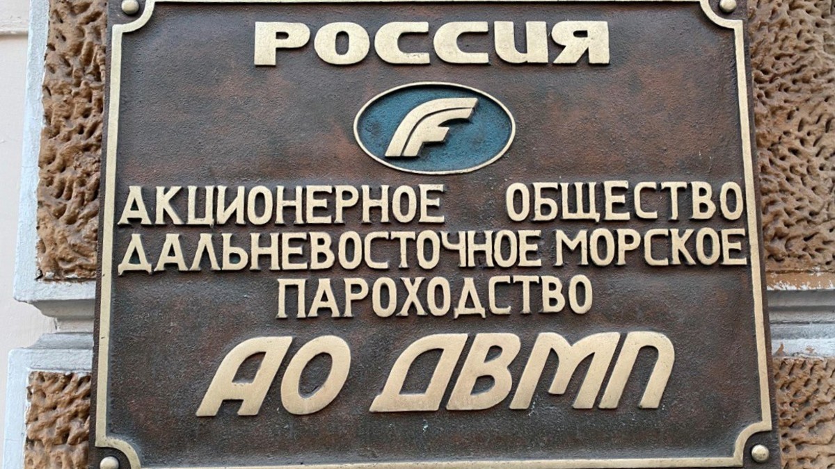 Фото: РБК Приморье
