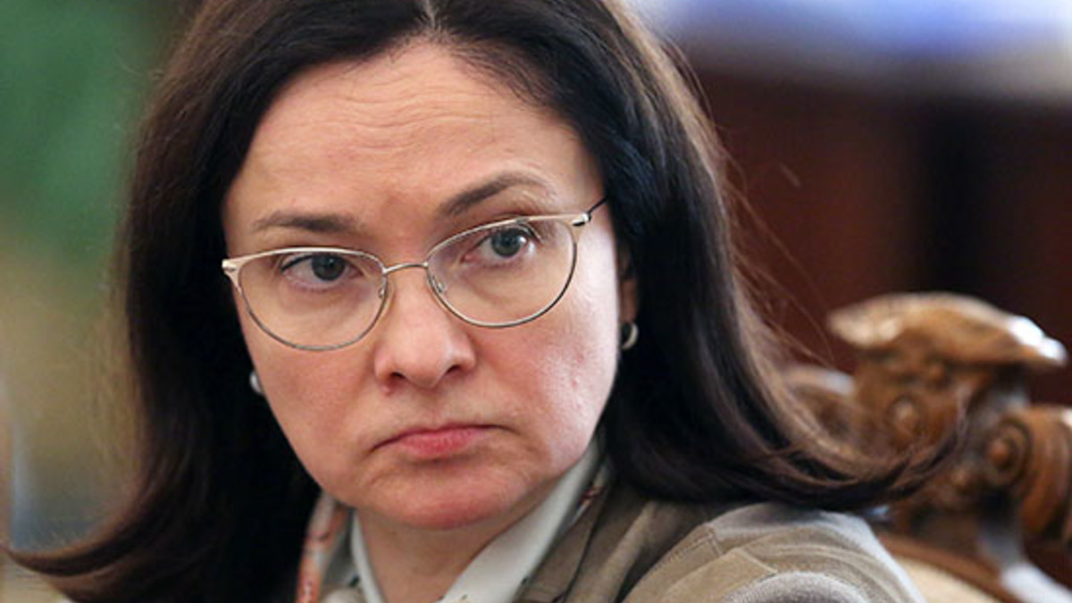 Глава Банка России Эльвира Набиуллина