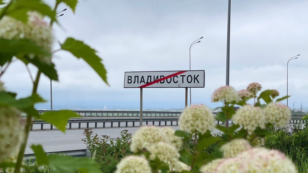 Фото: РБК Приморье