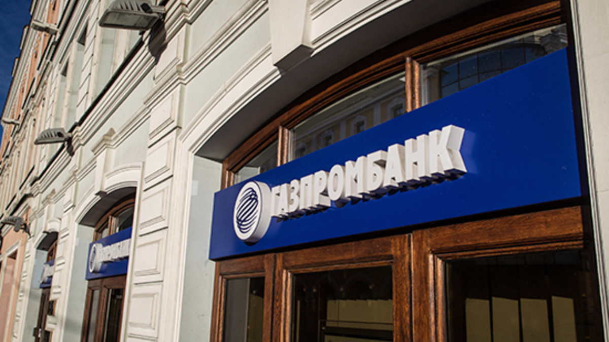 Отделение Газпромбанка в Москве