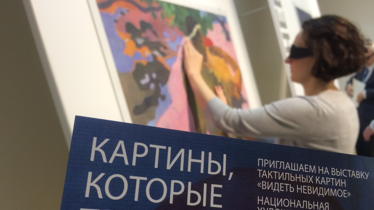 Выставка &quot;Видеть невидимое&quot; пробудет в Казани до 30 марта.