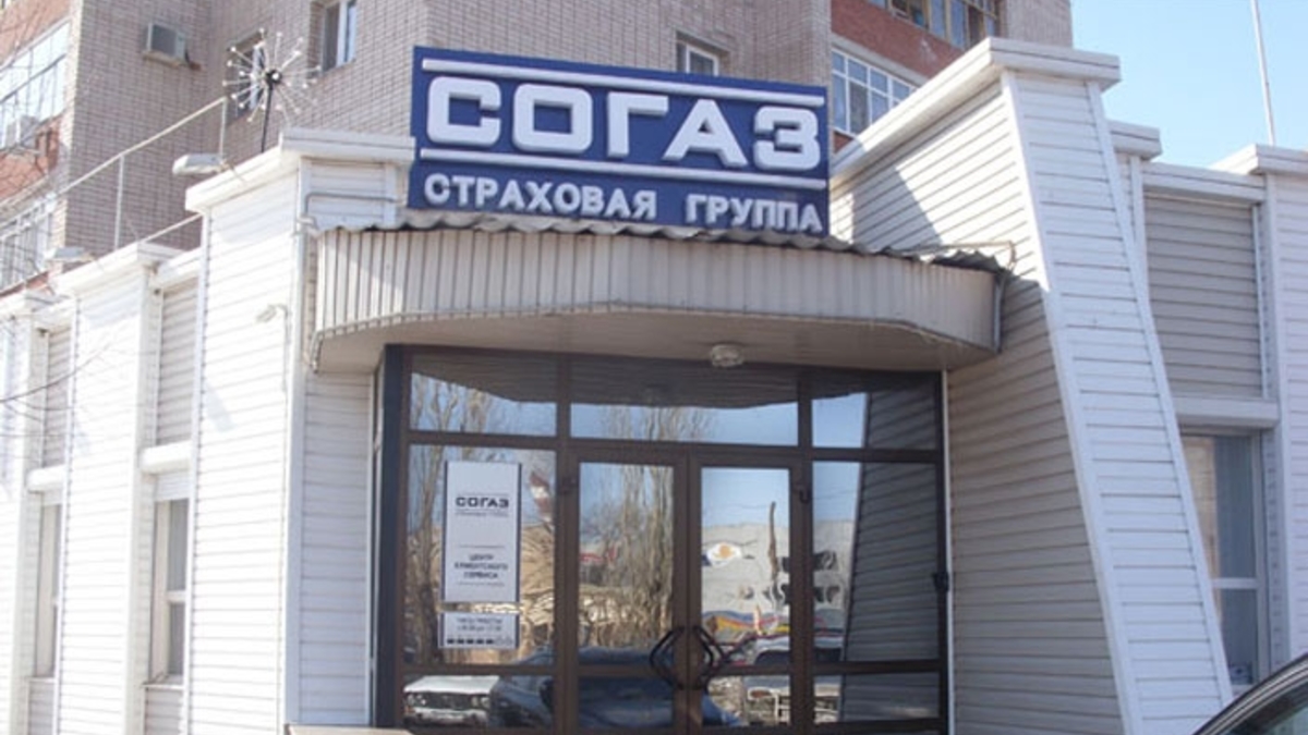Фото: sogaz.ru