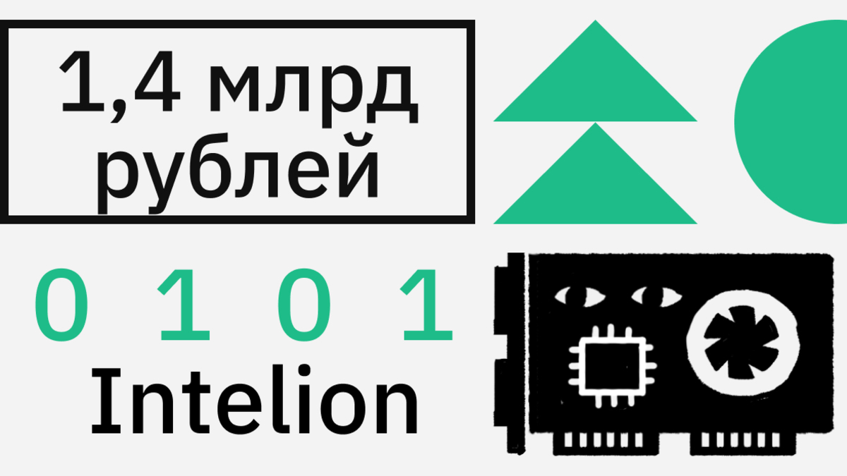 Российская майнинговая компания закупила оборудование на 1,4 млрд руб для  добычи криптовалюты :: РБК.Крипто