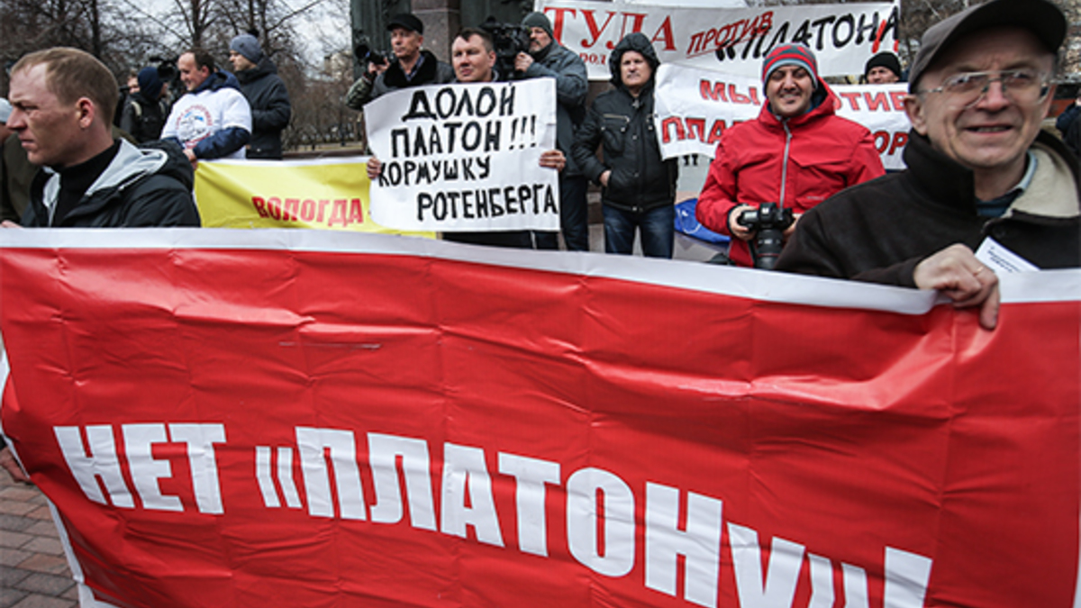 Дальнобойщики призвали к отставке Путина на митинге в Москве — РБК