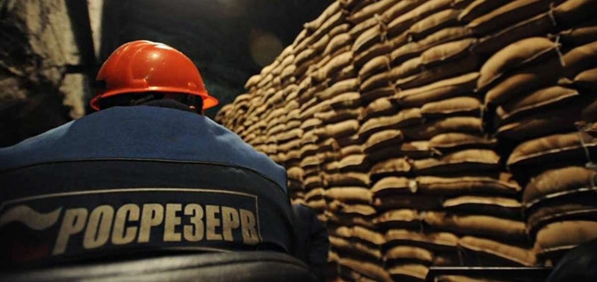 Фото: Федеральное агентство по государственным резервам