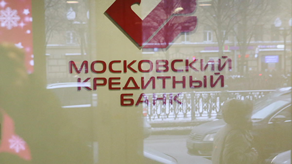 В одном из&nbsp;офисов Московского кредитного банка


