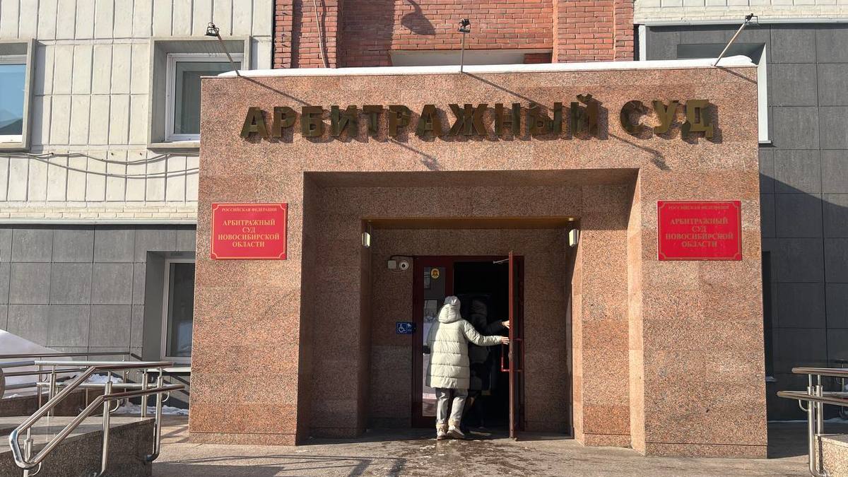 Фото: РБК Новосибирск