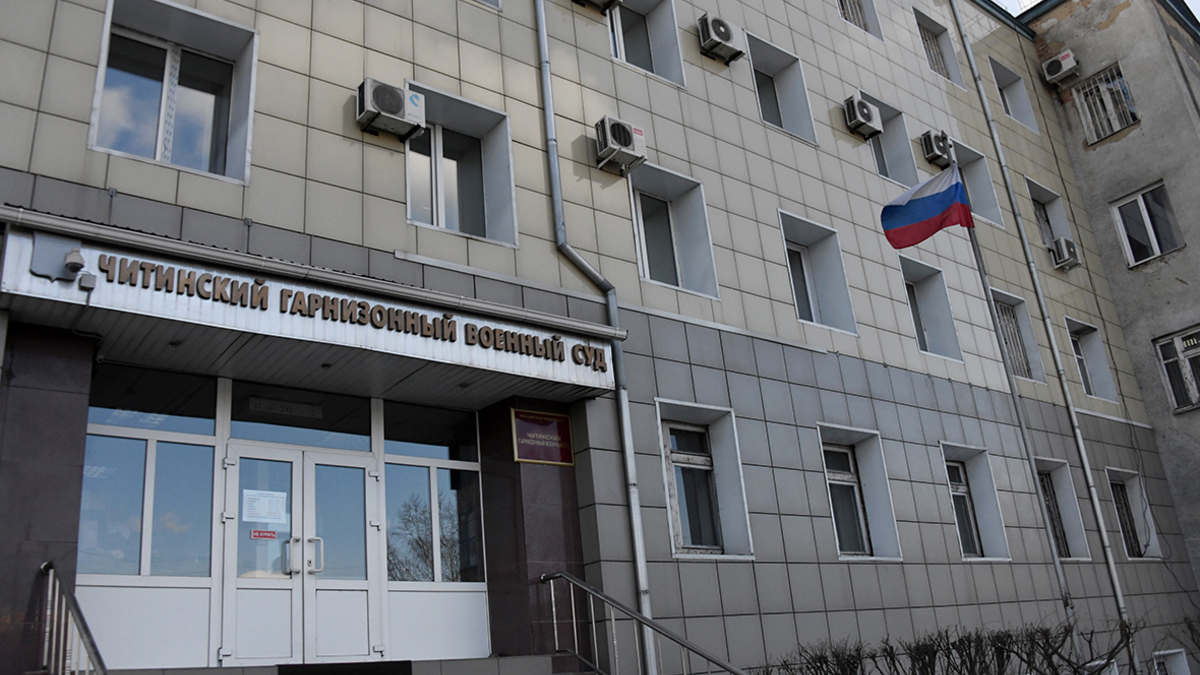 Здание Читинского гарнизонного военного суда
