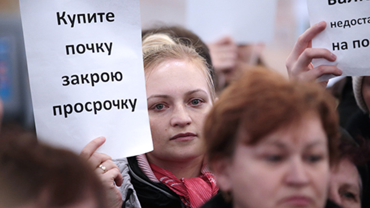 Акция протеста валютных заемщиков в банке ВТБ24
