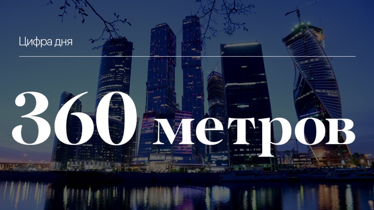 Вид на башни комплекса &laquo;Москва-сити&raquo;